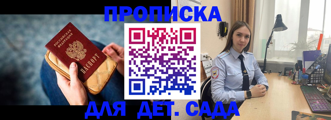 временная регистрация купить в Нурлате