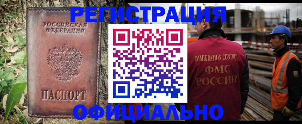 временная регистрация купить в Нурлате