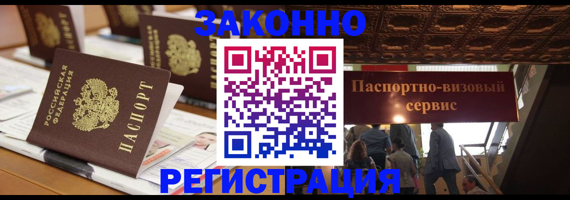 прописка иностранных граждан в Нурлате